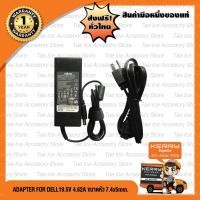 ราคา Adapter Notebook อะแดปเตอร์ For DELL 19.5V 4.62A (7.4x5.0mm) 90W (2714354489)