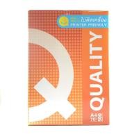 ราคา กระดาษถ่ายเอกสาร [QUALITY] ส้ม A4 70g บรรจุ 5 รีม/กล่อง (5019657673)