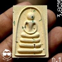 ราคา พระสมเด็จหลวงพ่อแพ เนื้อผงโรยพลอยเสก ฝังตะกรุด 2 ดอก หลังรูปเหมือน วัดพิกุลทอง จ.สิงห์บุรี พร้อมกล่องเดิม (27825394530)