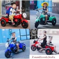 ราคา มอเตอร์ไซด์ช้อปเปอร์พ่วงท้ายมอไซด์มีพ่วง ขนของใส่ของเล่น น่าสนุก (3934952914)