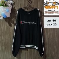 ราคา เสื้อสเวตเตอร์เเบรนด์แท้มือสอง champion (20186553838)