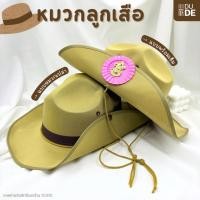 ราคา หมวกลูกเสือสามัญ หมวกปีกลูกเสือ แบบเปล่า และแบบพร้อมเข็ม+จันสีชมพู เขต 10 อุบลราชธานี (44327003986)