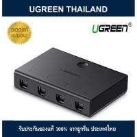 ราคา UGREEN USB2.0 Sharing Switch 4-to-1 (4-Port) for Printer รุ่น 30346 (24822611060)