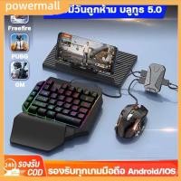 ราคา Keyboard Mouse Gaming Controller M1 pro Single Hand Gaming RGB Paket Game Set 5in1 PUBG Android Ios (42869022111)