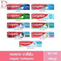 ราคา คอลเกต ยาสีฟัน 80-100กรัม Colgate Toothpaste (22082668719)