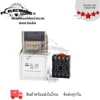 ราคา DH48J-8 เค้าเตอร์นับจำนวนแบบ4หลัก ไฟ220v PNC (29630386912)