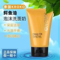 ราคา New Product#Imported from Thailand KROKO Crocodile Oil Facial Cleanser for Women Deep Cleansing Oil Control Moisturizing Hydrating Balance Water and Oil1mj (54252313158)