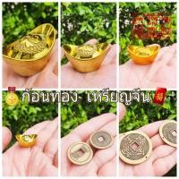ราคา พร้อมส่ง ก้อนเงิน ก้อนทอง กิมตุง เหรียญโบราณจีนใส่กระถางธูป ก้อนเงินทองหยวนเปา อ่วงป้อเงินจีนโบราณเงินตำลึงจีน ราคาถูก (5484692134)