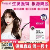 ราคา Viviscal natural 养发片女用 养发发60粒Viisscal เม็ดดูแลเส้นผมธรรมชาติสําหรับผู้หญิง20260127 (48705402935)