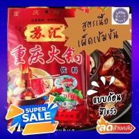 ราคา สินค้าขายดี พริกหม่าล่ายูนนาน สูตรสุกี้ชาบูหม้อไฟ เผ็ดและเข้มข้น (150 กรัม) Little Shop (25878087462)