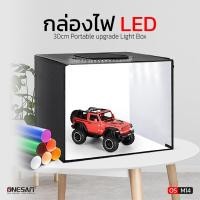 ราคา Portable Photography Light Shed 40x40cm