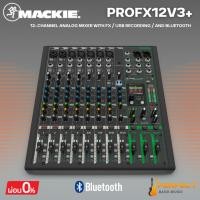 ราคา มิกเซอร์อนาล็อก MACKIE ProFX12v3+ 12-Channel Mixer with FX/USB /Recording * กรุณาสอบถามก่อนสั่งซื้อ * (40423187093)