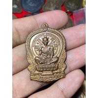 ราคา เหรียญนั่งพานหลวงพ่อคูณปี37 (40319361267)