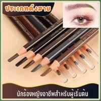 ราคา ดินสอเขียนคิ้วแบบดึงสาย ดินสอเขียนคิ้วรุ่นใหม่ ดินสอเขียนคิ้ว หมุนคิ้ว ดินสอเขียนคิ้วกันน้ำ อัตโนมัติ ติดทนนาน กันน้ำ (43120706820)