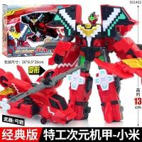 ราคา ** Mini Agent Team 6 Fule Super Dimension Power Mecha Lucy 4 in 1 Car Children Transforming Robot Toy (25438391556)