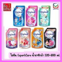 ราคา (1แถม1)ไฮยีน ExpertCare น้ำยาซักผ้า 520-600 ml. (41808967992)