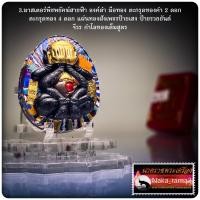 ราคา พระปิดตามหาอุต รุ่น พยัคฆ์ทักษิณ หลวงพ่อประสูติ ปิยะธัมโม วัดในเตา จ.ตรัง (53751022943)