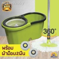 ราคา ✽✹﹊Cleanmate24 ถังปั่นไม้ม็อบพลาสติก พร้อมผ้าม็อปไมโคร 2 ชิ้น - จัดส่ง (มี4 สี ฟ้า,เขียว ม่วง น้ำตาล) (10136813793)