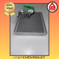 ราคา ตู้แอร์ ชุดตู้แอร์ แท้ รุ่น Chevrolet Cruze คอยล์เย็น Evarorator kit ac (25321175921)