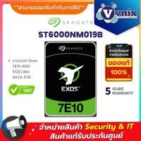 ราคา SEAGATE HDD Enterprise Exos 7E10 ฮาร์ดดิสก์ 6TB รุ่น ST6000NM019B (HDD FOR CCTV) รับประกัน 5 ปี By Vnix Group (22140544422)