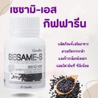 ราคา งาดำสกัด งาดำ งาดำแคปซูล สารสกัดงาดำ เซซามิน เซซามิน เซซามิ SESAMI-S (25303138436)