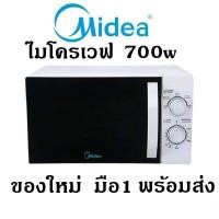 ราคา Midea ไมโครเวฟ ความจุ 20 ลิตร 700 วัตต์ รุ่น MMO-20J91 (4161938422)