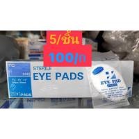 ราคา clearance 50% Thai-gauze Sterile eye pad ผ้าก๊อซปิดตา . (29158877520)