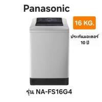 ราคา เครื่องซักผ้าฝาบน PANASONIC รุ่น NA-FS16G4 ขนาด 16 กิโล. ประกันศูนย์ (42212298779)