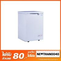 ราคา ตู้แช่แข็ง 3.5คิว Lucky Star รุ่น VINSON 120 (2472922241)