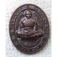 ราคา เหรียญ หลวงพ่อหวั่น วัดคลองคูณ จ.พิจิตร ปี2556 รุ่นสร้างอุโบสถ์ เนื้อทองแดง ตอกโค้ด (19392965931)