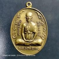 ราคา No177.เหรียญหลวงพ่อทบ พระครูวิชิต พัชราจารย์ เหรียญรุ่นสุดวัดช้างเผือกปี2519 ต.วังชมพู อ.เมือง จ.เพชรบูรณ์ (11503326023)