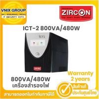 ราคา ICT-2 800VA/480W เครื่องสำรองไฟ ZIRCON UPS Warranty 2 years (25505679350)