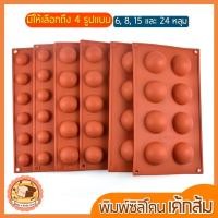 ราคา ส่งฟรี พิมพ์เค้กซิลิโคน เค้กส้ม bakeaholicมีให้เลือก4แบบ(6/8/15/24หลุม) พิมพ์เค้กส้ม พิมเค้กลูกส้ม พิมพ์เค้กลูกส้ม (15251188661)
