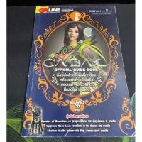 ราคา หนังสือ คู่มือเฉลยเกมส์ บทสรุปเกมส์ CABAL OFFICIAL GUIDE BOOK (22567480365)