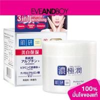 ราคา HADALABO - Gokujyun Whitening Perfect Gel (13390438905)