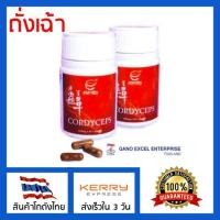 ราคา ถั่งเฉ้า (Cordyceps) (2288755052)