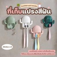 ราคา ที่เก็บแปรงสีฟัน แบบแขวน ที่แขวนแปรงสีฟัน กล่องเก็บแปรงสีฟัน แขวนเก็บแปรงสีฟัน เก็บของในห้องน้ำ (42026780184)