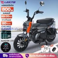 ราคา LEETA มอเตอร์ไซค์ไฟฟ้า 800W60V20AH มอเตอร์ไซค์ไฟฟ้าล่าสุด สกู๊ตเตอร์ไฟฟ้า electric motorcycle การรับประกัน (51252415004)
