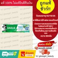 ราคา ดาร์ลี่ ดับเบิ้ล แอ็คชั่น เฟรชโพรเทค ยาสีฟัน[_จำนวน1หลอด_] (41304501404)