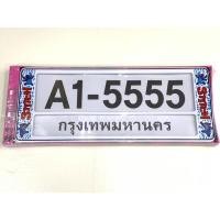 ราคา กรอบป้ายทะเบียนรถยนต์กันน้ำ”Stitch” (20421844986)