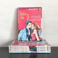 ราคา Paradise Kiss พาราไดซ์คิส 5 เล่มจบ Ai Yazawa (3685532787)