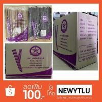 ราคา หลอดชานมไข่มุกแบบหุ้มซอง ลัง 20 ห่อ (1560902167)