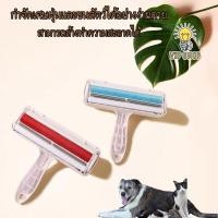ราคา แปรงกำจัดขนสัตว์และเศษฝุ่น ที่กลิ้งขนสัตว์ กำจัดฝุ่น กำจัดขน (13070949246)