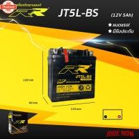 ราคา แตเตอรี่ RR JT5L-BS เทียเท่า Yuasa YB5L สำหรั Honda CRF230F, EZ90 / Yamaha Mate, Spark, WR250F, WR450F (40213570843)