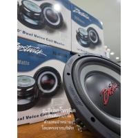 ราคา ปรับราคาลงซับBostwickBS-W310D10นิ้ว ว๊อยซ์คู่500วัตต์ แม่เหล็กชั้นเดียว ราคาต่อดอก/ต่อคู่ พร้อมส่ง (14294576003)