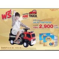 ราคา รถแบตดับเพลิง S26 (8726950902)