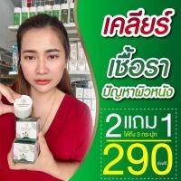 ราคา [โปร 2แถม1 } ครีมสมุนไพรเคโบ๊ะ กลาก เกลื้อน เชื้อรา สะเก็ดเงิน ขนาด20กรัม (26009107840)