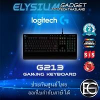 ราคา LOGITECH G213 PRODIGY RGB GAMIN KEYBOARD ประกันศูนย์ไทย (17265464994)