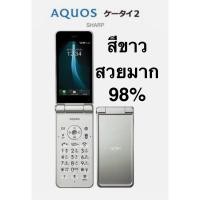 ราคา Sharp Aquos 601sh มือถือฝาพับญี่ปุ่น เครื่องสีขาวสวยมาก98% Unlocked โทรในไทยได้100% (42351172969)