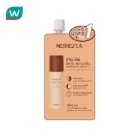 ราคา Merrez'Ca เมอร์เรซกา สกิน อัพ ลิควิด ฟาวด์เดชั่น SPF50 PA+++ 5ก. 02 ไลท์ เบจ (43208605850)